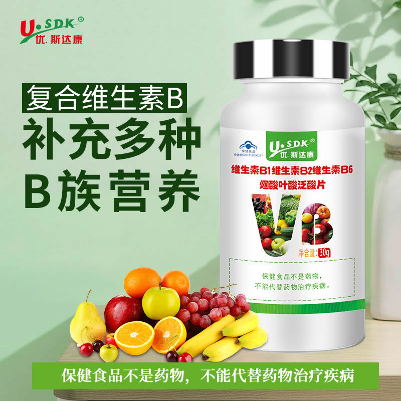 維生素B1 B2 B6 煙酸葉酸泛酸片複合B族 加班喝(hē)酒熬夜常備